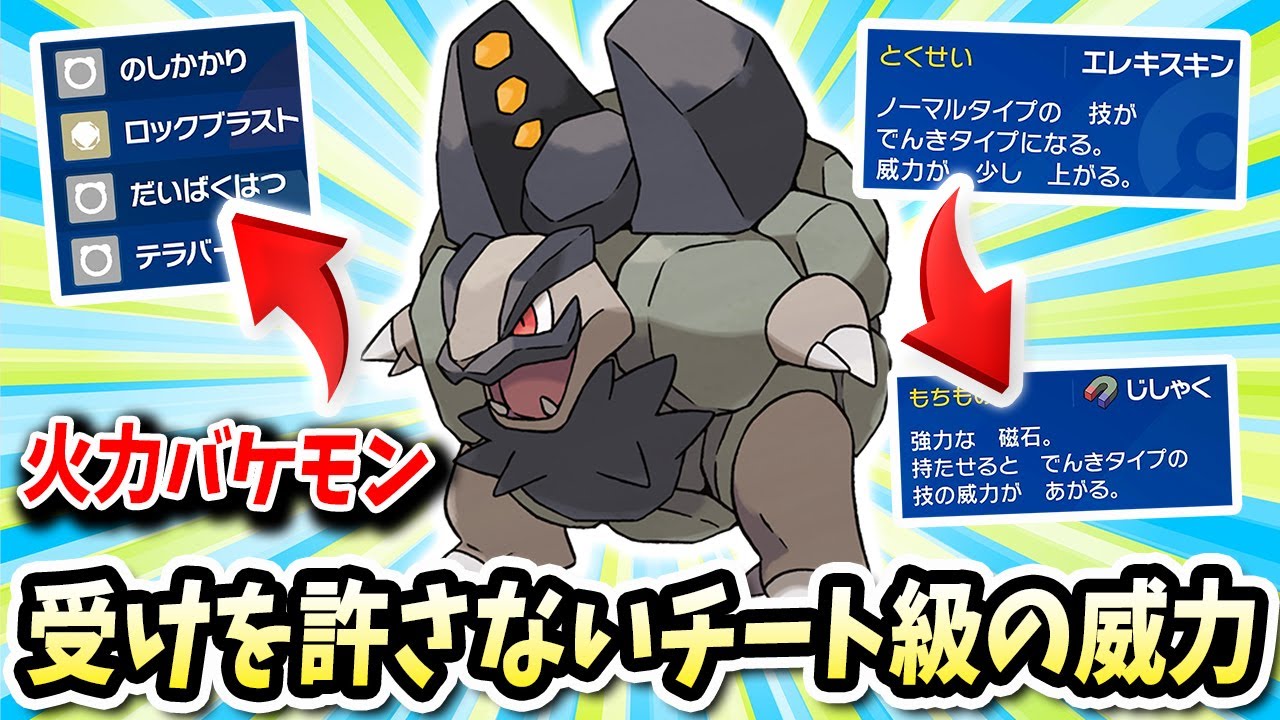 とくせいとわざで受けきることが不可なチート級の威力を出す『アローラゴローニャ』の破壊力が半端ないwww【ポケモンバイオレットスカーレット】【ポケモンSV】