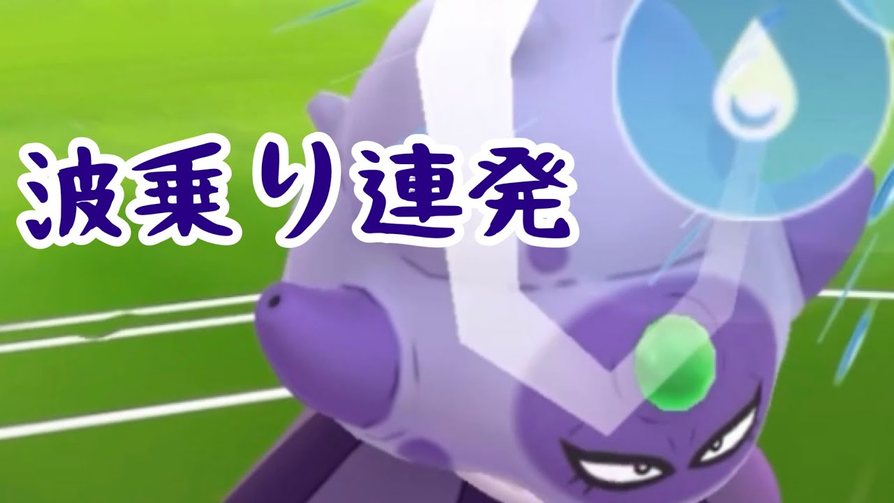 【Gヤドキング】波乗り連発【エスパーカップ】
