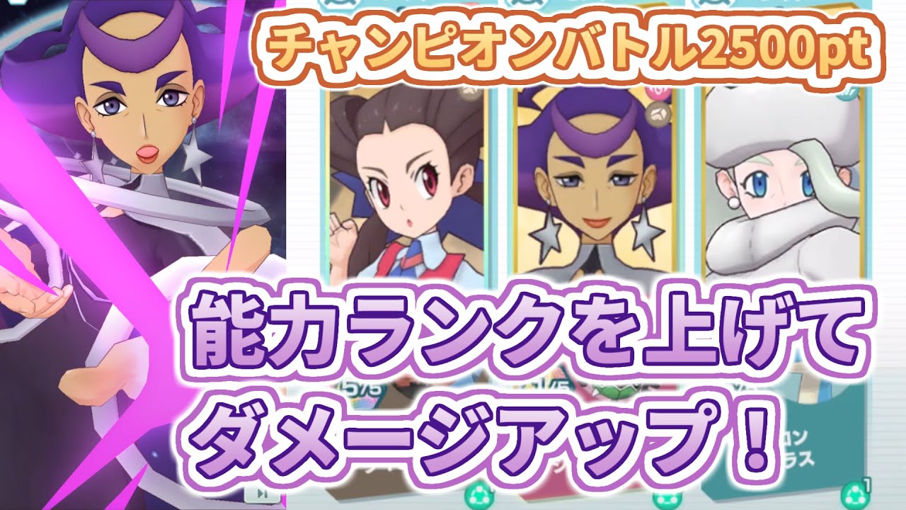 【ゴジカ&シンボラー】ついにそろったカロスジムリーダー！【チャンピオンバトルVSカロス】