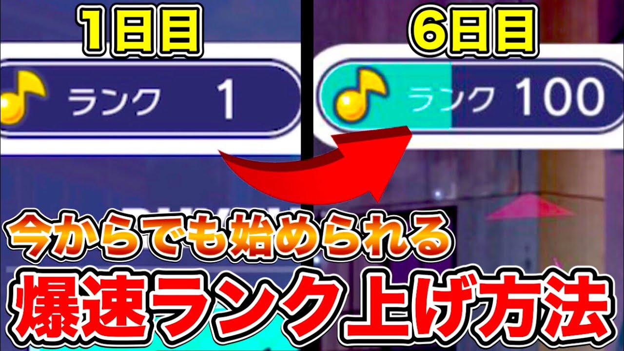 【プロセカ】本気でランク上げをした結果、１週間以内にランク100まで上げれたという話。ちょっと命を削るだけで誰でも簡単に！【プロジェクトセカイ】