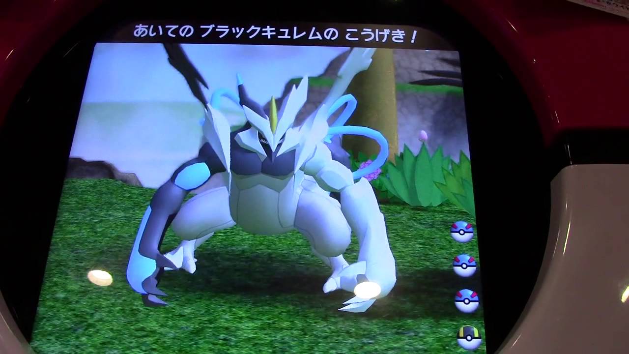 マスターブラックキュレム【どうくつ】初ゲット　ポケモントレッタ第5弾