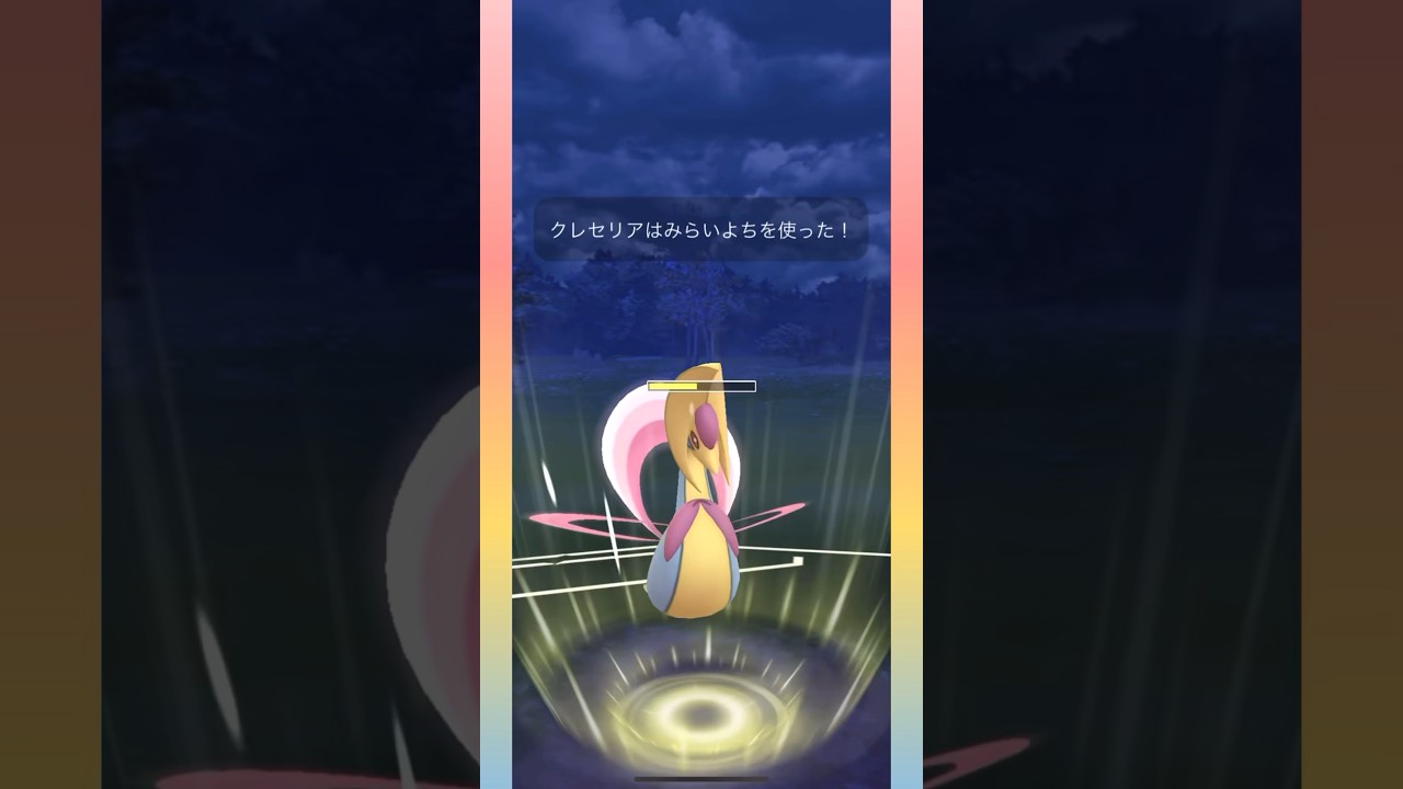 【ハイパーリーグ】未来予知型クレセリアが環境に刺さる！クレセリア、ハガネール、ゲッコウガ #ポケモンgo#ハイパーリーグ#gbl #goバトルリーグ