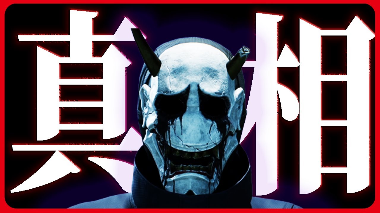 【ゴーストワイヤー東京 -Ghostwire:Tokyo-】なぜ人口の99%は突然消えてしまったのか？