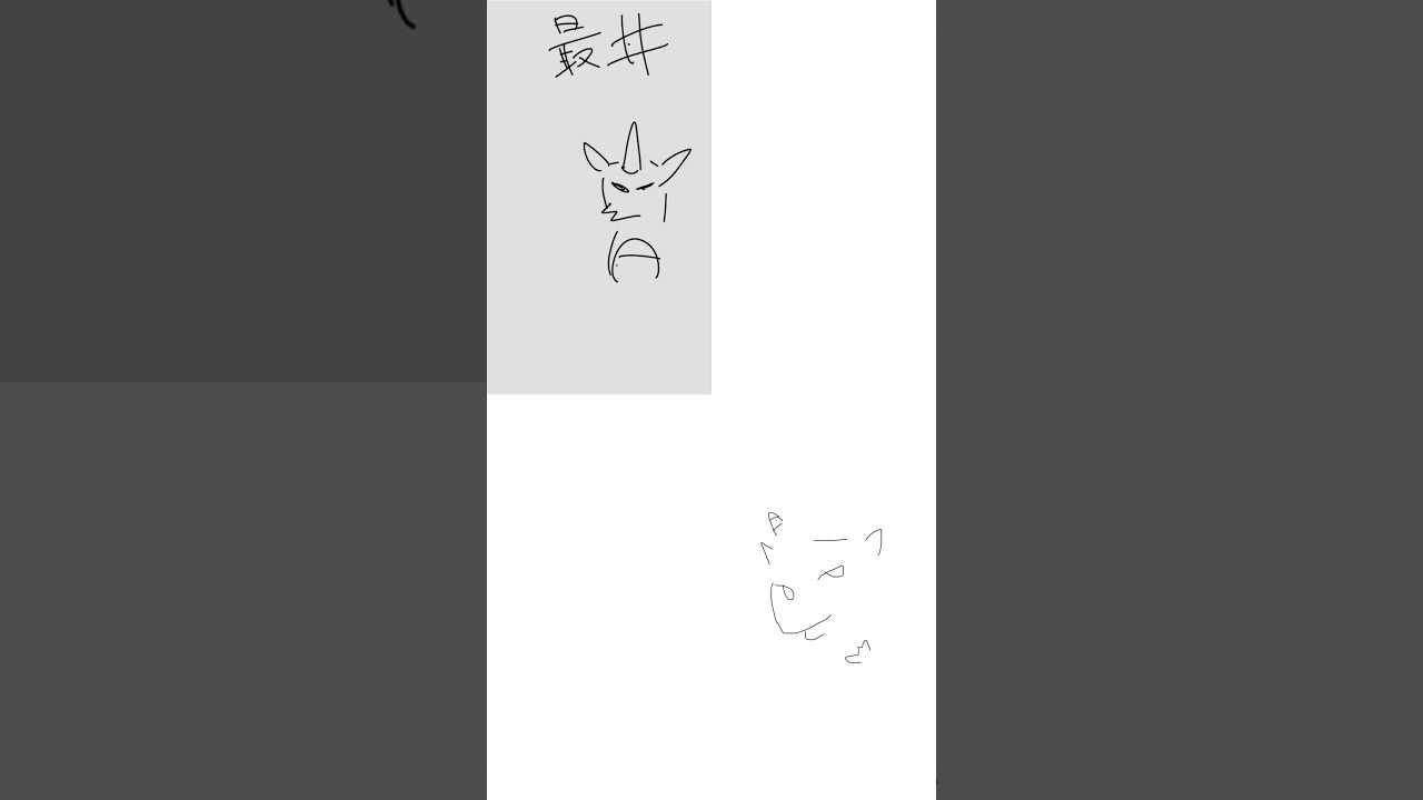 ふたりでうろ覚えサイドン
