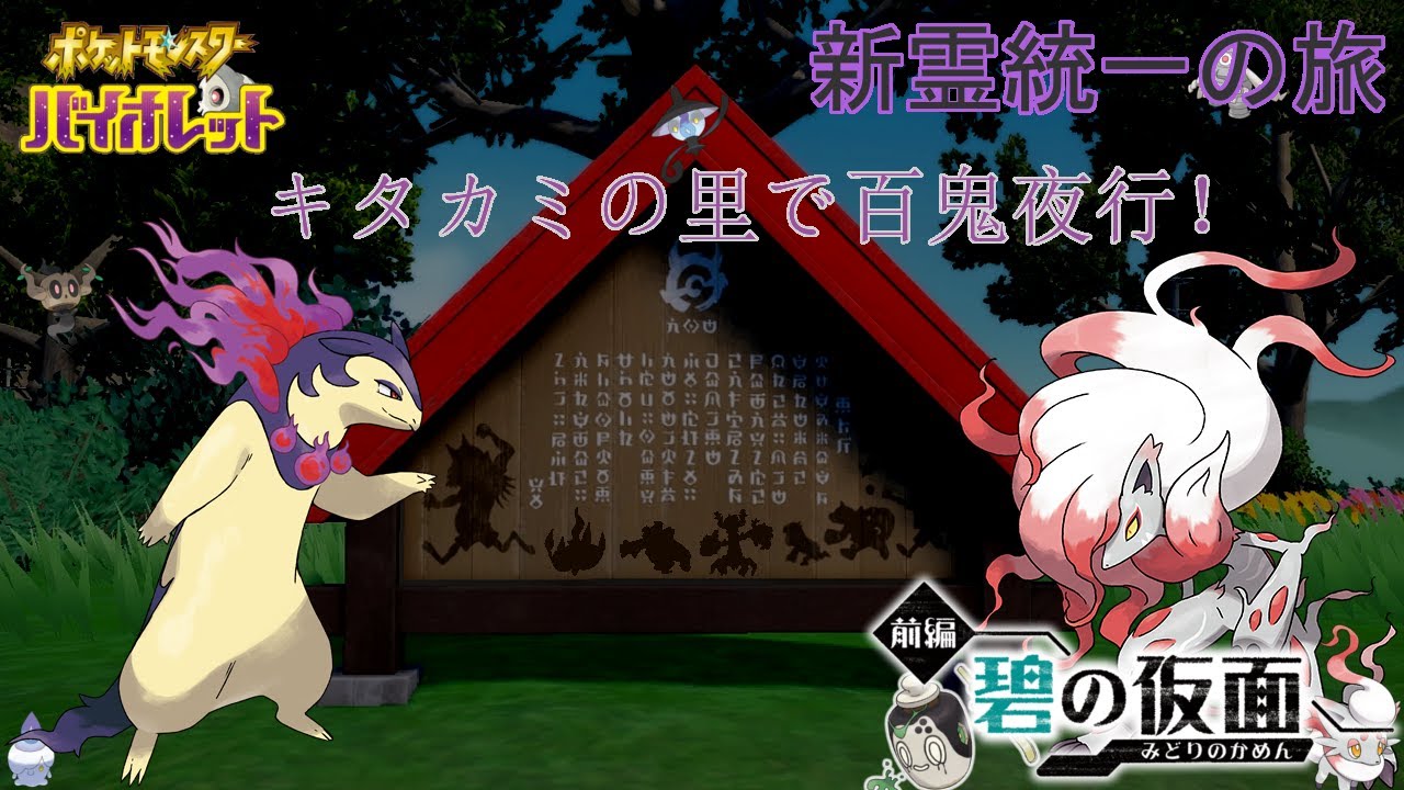 【ポケモンSV】シャンデラさん解禁ランクマ【初見さん歓迎】