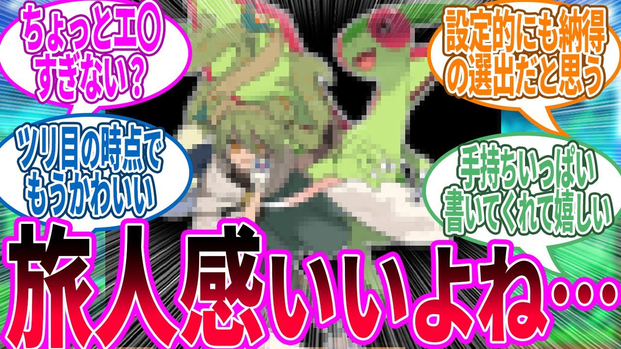 【ポケモン×初音ミク】砂の惑星のミクさん！？に対するトレーナー の反応集【ポケモン 反応集】