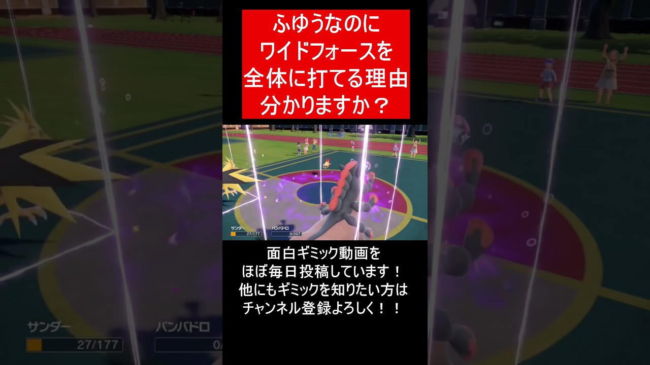 【面白ギミックPart147】エムリットが超強化！？【ポケモンSV】#Shorts