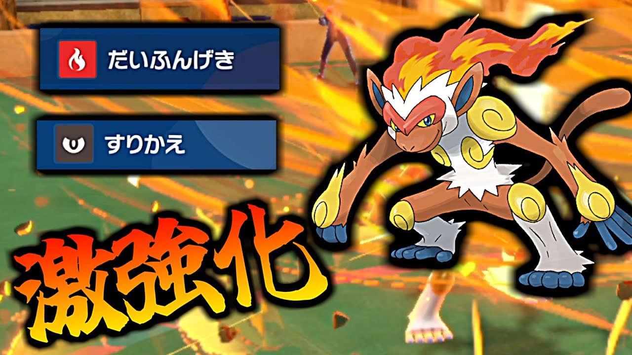 [ポケモンSV]「超絶強化された炎拳猿」2つの強力な技をもらったゴウカザルが大活躍！！ #ポケモンSV #ポケモンSV実況 #ポケモン #ゴウカザル #碧の仮面