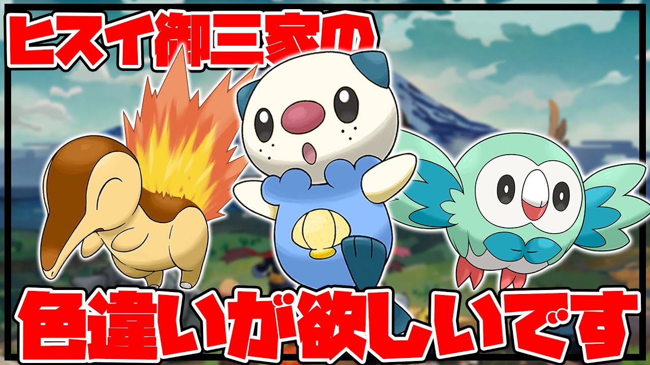 色違いのヒノアラシを捕まえる！#2【ポケモンレジェンズアルセウス】