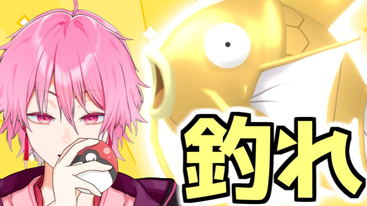 【ポケモンSV】色違いコイキングはまだ終わってないんだよぉ！！！