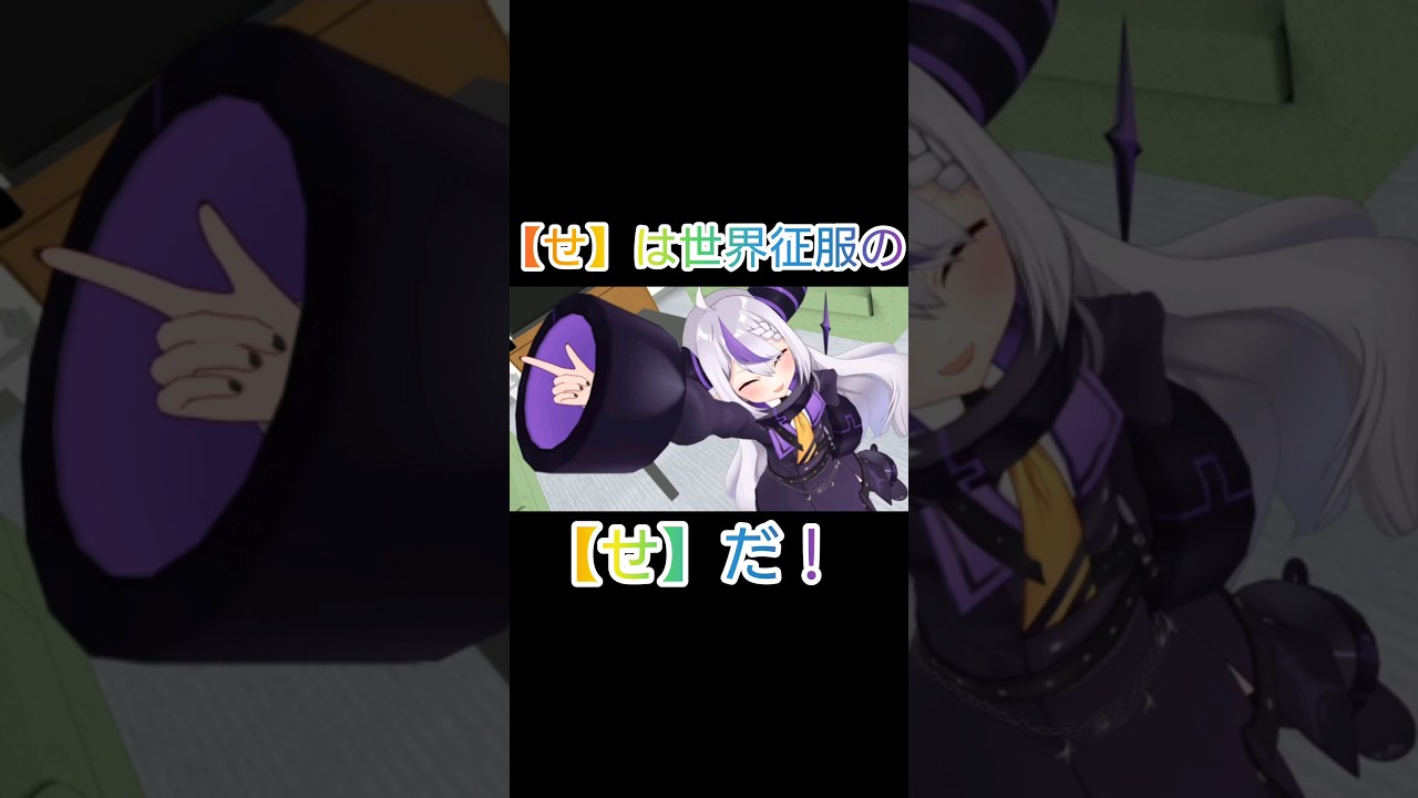 【世界征服】みこちに的確な質問をされたラプラス……【毎日遊んでるよね？】#ラプラス生誕祭2023 #ホロぐら #さくらみこ