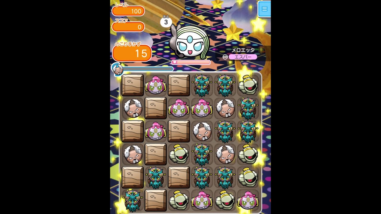 今からポケとるスマホ版♯1687