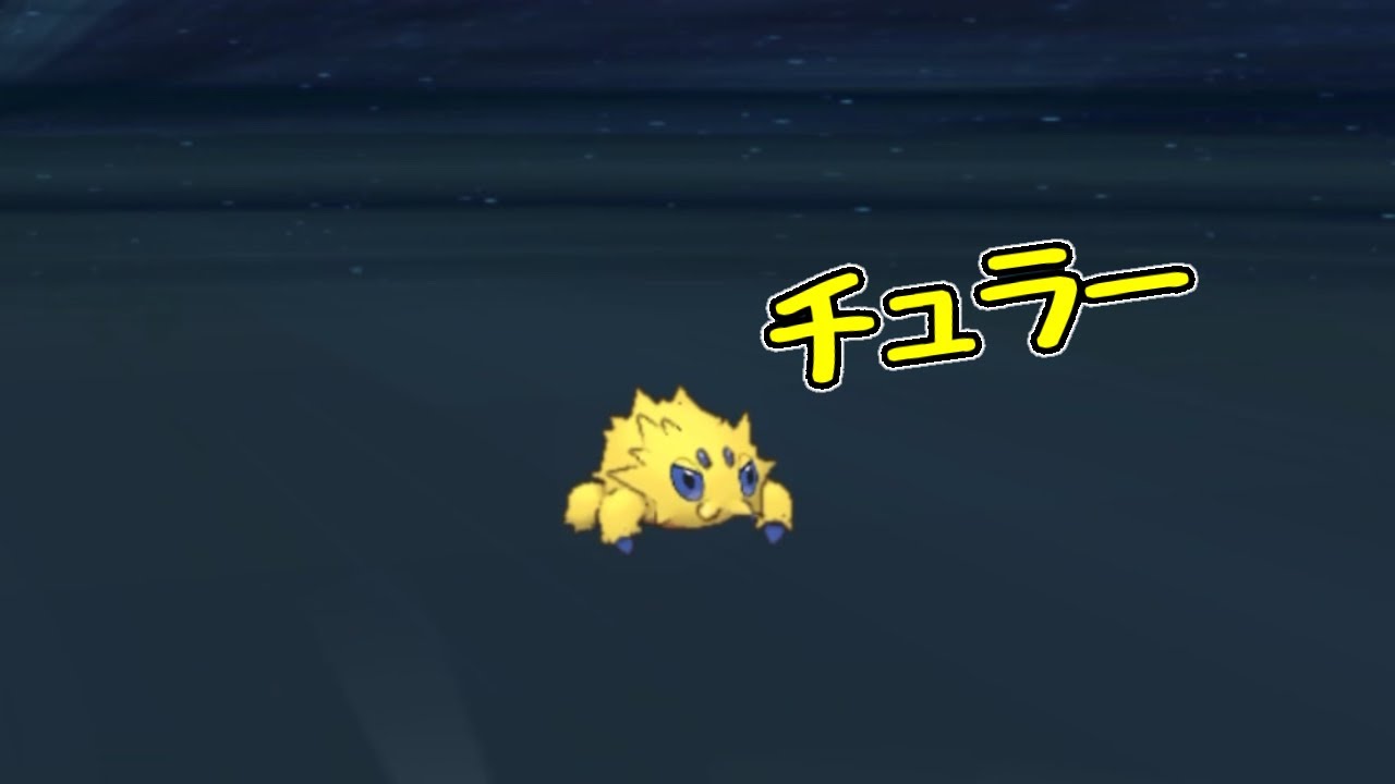 【ポケマス】バチュルを救いたい。