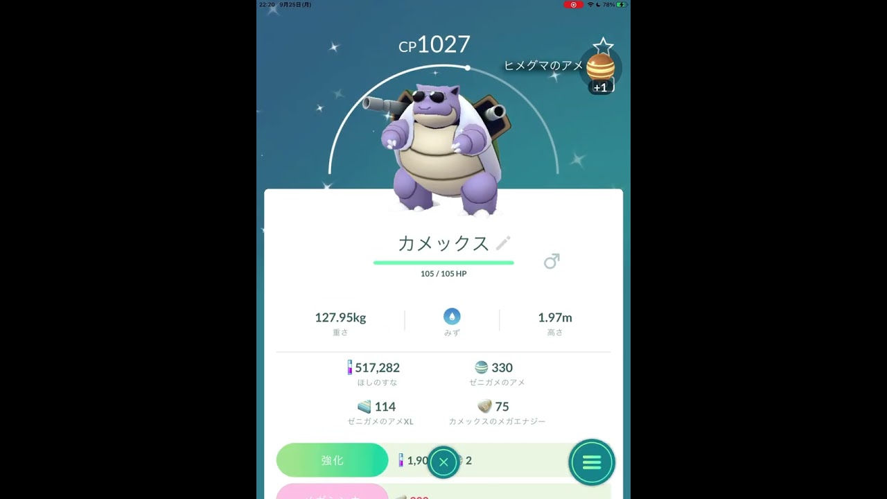 100と色違いのポケモン全て博士に送る🎓ユニランの100まで