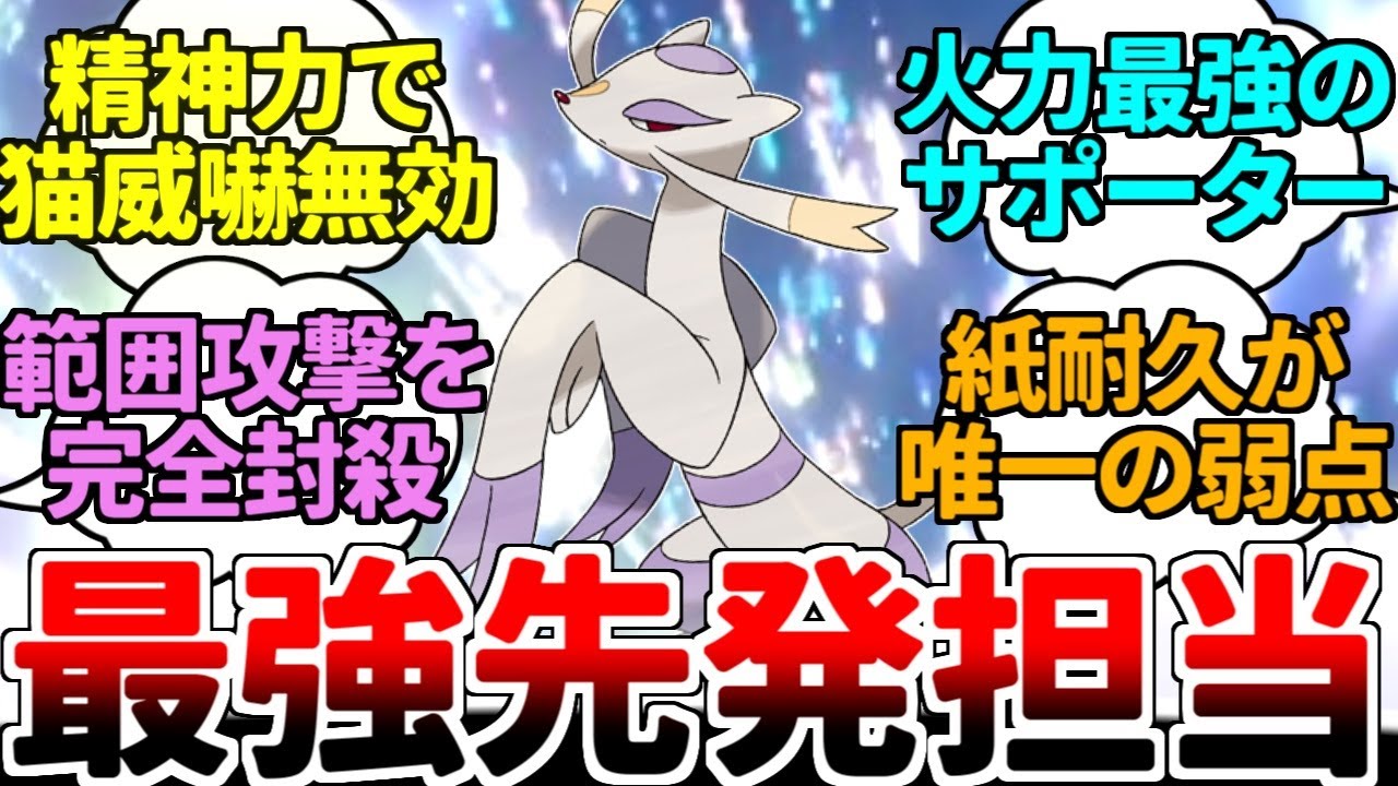 サポート役なのに火力が異次元する怪物『コジョンド』 この攻撃性能を見てアタッカーだと思わない奴、おる？？？【ポケモンSV/ダブルバトル/ゆっくり実況】