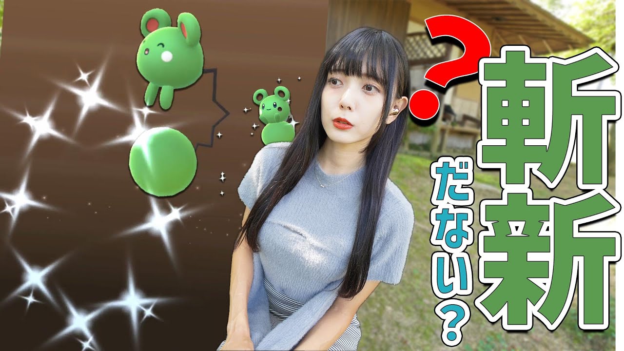 ルリリの孵化イベント…ほほう？【ポケモンGO】