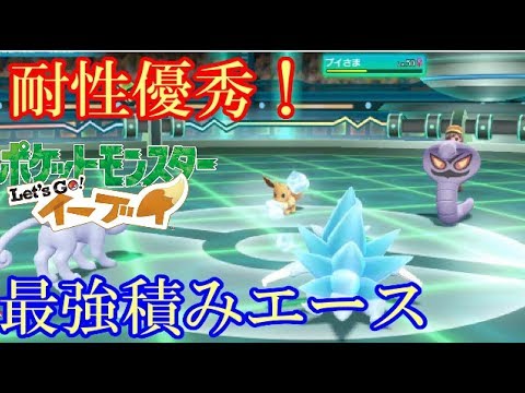 【ピカブイダブル実況】耐性優秀！最強の積みエースアローラサンドパン #2　【Let’s Go! ピカチュウイーブイ】