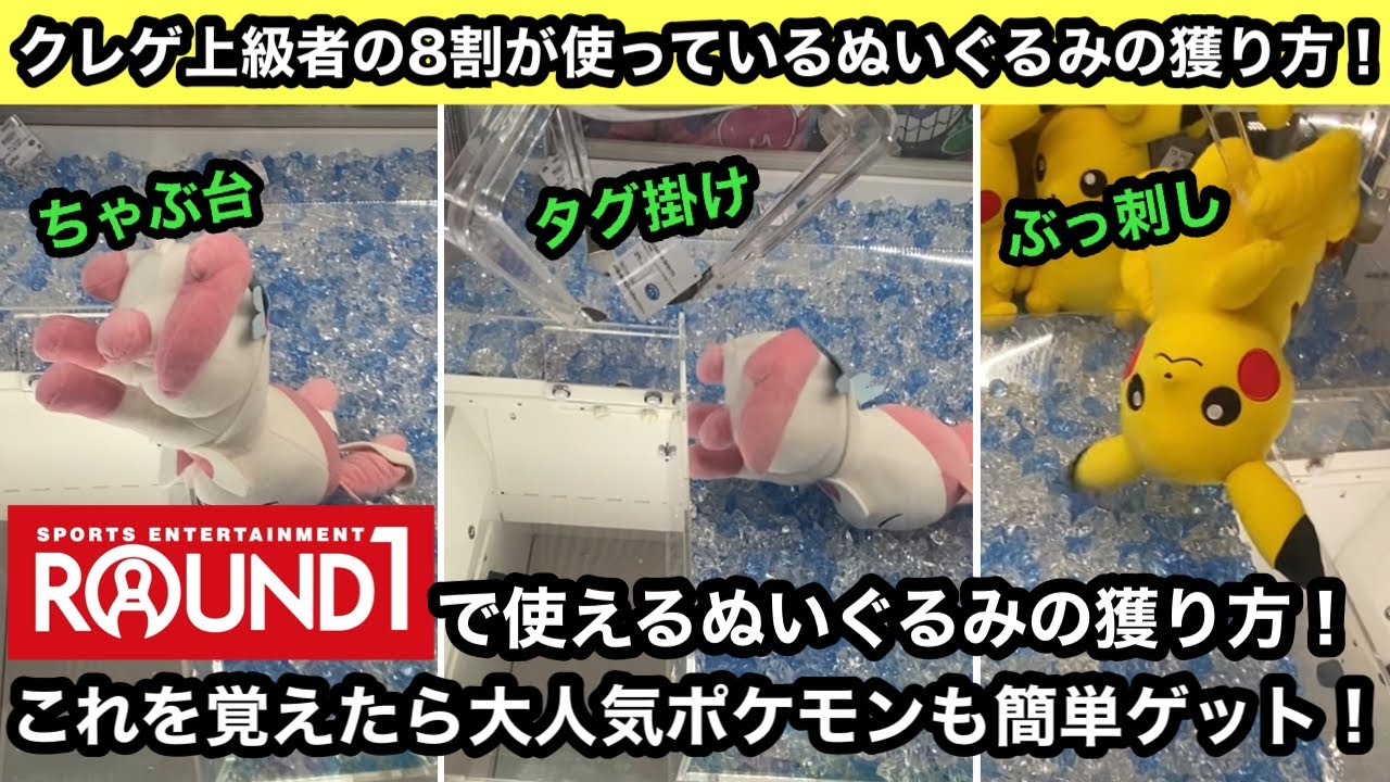 ポケモンのぬいぐるみニンフィアが最短2手！！ラウワンで使えるぬいぐるみの獲り方教えちゃいます！【pokemon】【クレーンゲーム】【인형뽑기】　【日本夾娃娃】