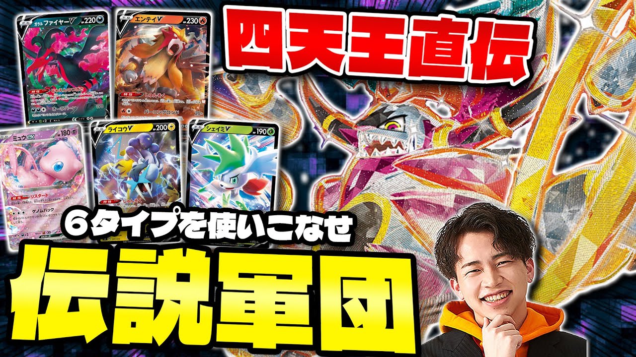 【ポケカ/対戦】フーパexを救いたい (Hoopa ex)