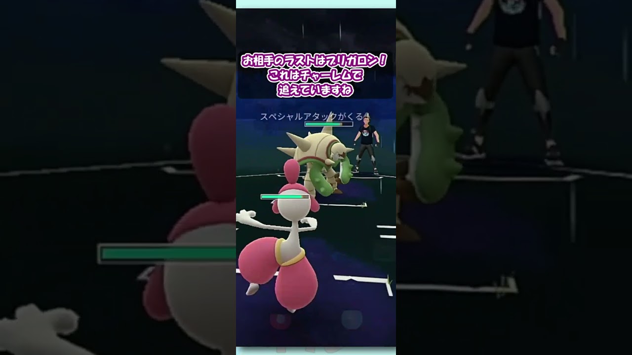 【ポケGO】シザークロス強化のグソクムシャ！フシギバナから対面を維持せよ！！【スーパーリーグ】【GBL】 #shorts #ポケモンGO #pokemongo #gbl