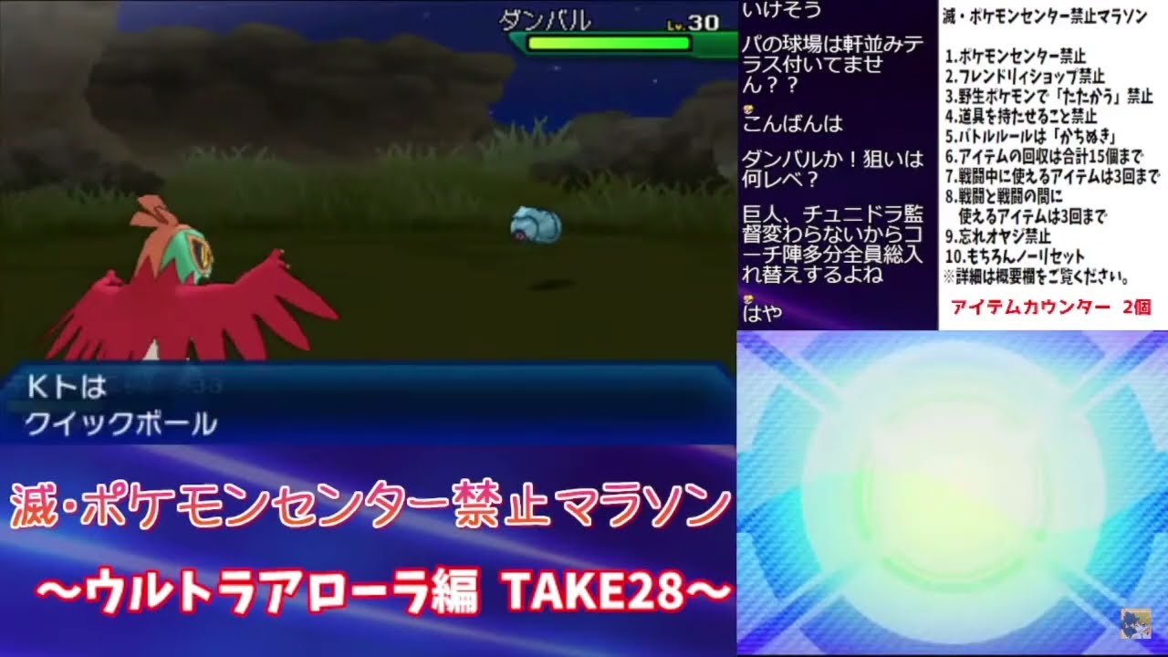 【ポケモンUSUM】ダンバル1発捕獲の奇跡。そして・・・