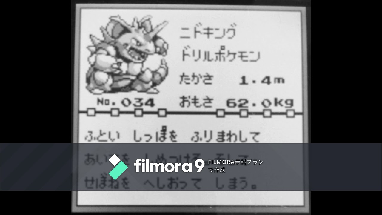 【図鑑NO034】ニドキング　鳴き声