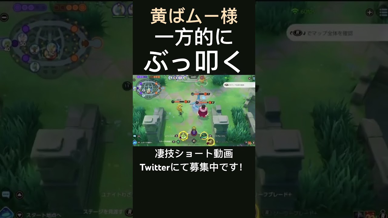 完璧なレンジ管理でぶっ叩くリーフィア【黄ばムー様】#凄技学舎 #shorts #ポケモンユナイト #pokemonunite