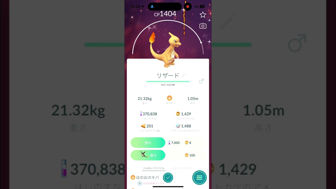 【ポケモンGO】色違いリザードンYにメガシンカ！/SHINY Charizard MEGA evolution！#shorts