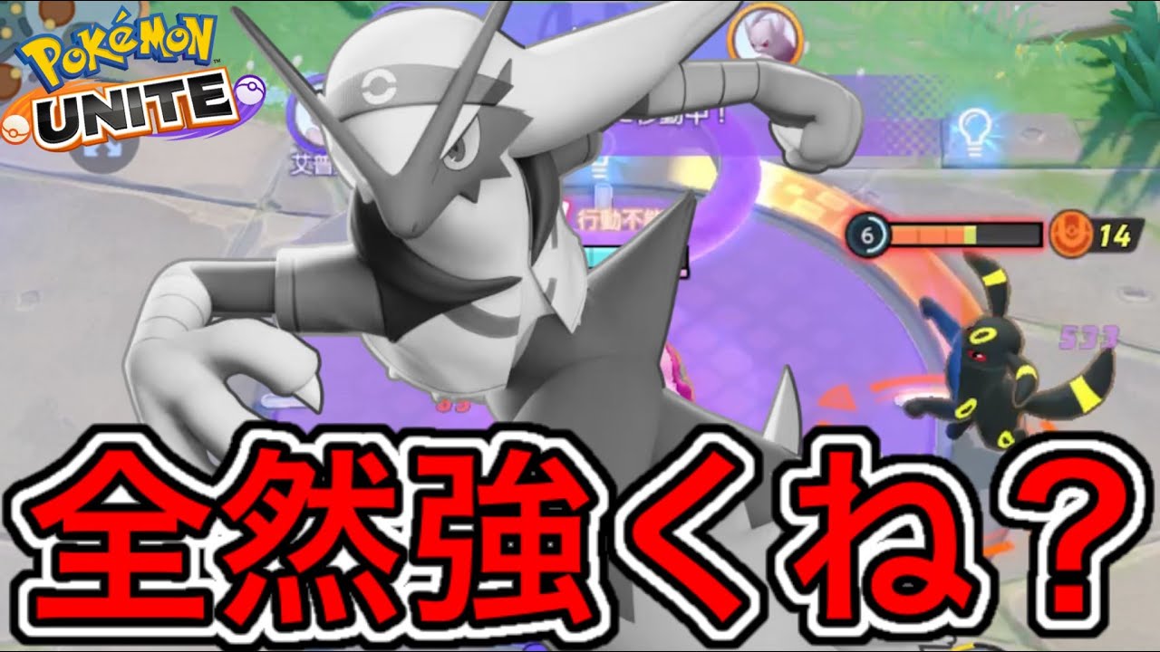 【悲報】新キャラバシャーモ、無事対策され実装1日で逝く【ポケモンユナイト】