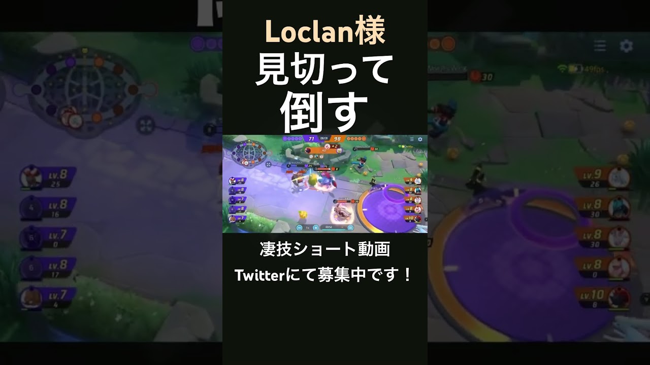 見切って倒すゾロアーク【Loclan様】#凄技学舎 #shorts #pokemonunite #ポケモンユナイト