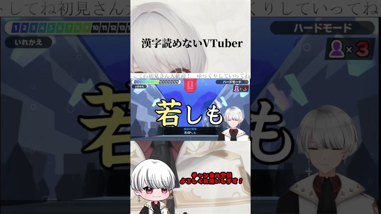【VTuber】しゃもしゃもワカシャモ #vtuber  #ポケモン  #漢字でgo
