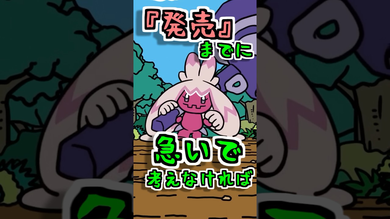 【ゲーム 雑学】ポケットモンスター金・銀に登場するセレビィの誕生秘話【Pokemon ポケモン ピカチュウ SV 任天堂 アニメ ネタ ゼロの秘宝 DLC 碧の仮面 追加コンテンツ スマブラ マリオ】