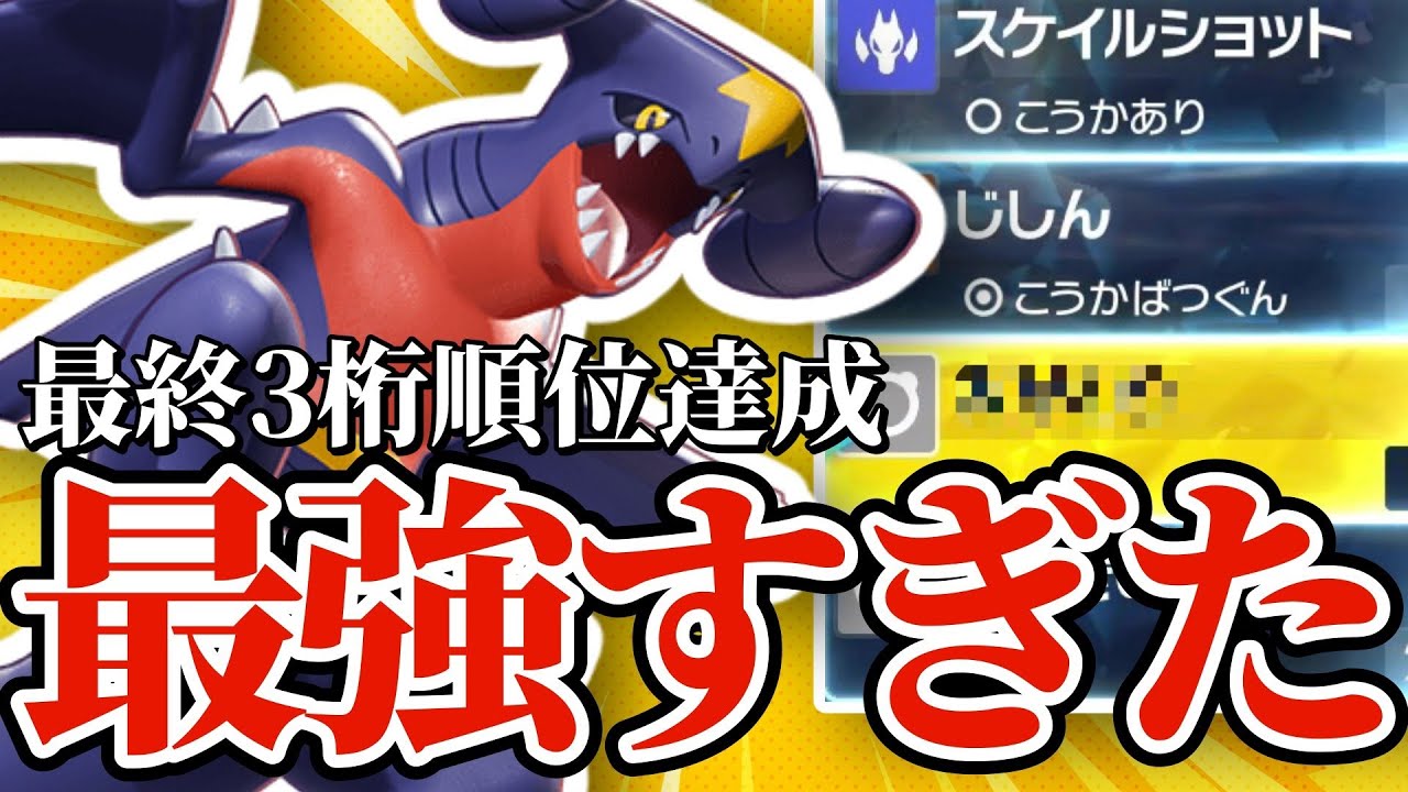 【5分でわかる】ガブリアス、お前が最強だ。【ポケモンSV】【ゆっくり実況】