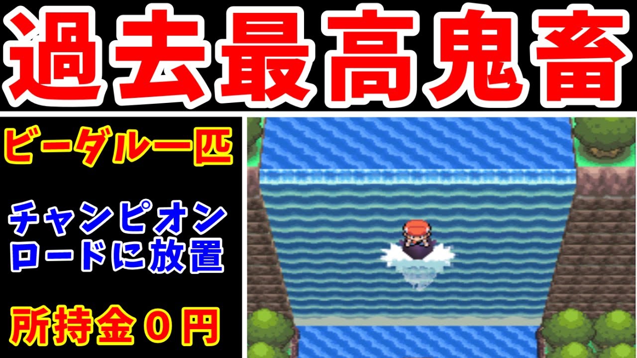 【検証】ダイパの詰み嫌がらせ！自宅に帰宅まで何時間かかる？【前編】【ゆっくり実況】