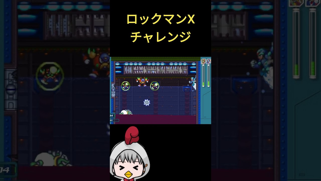 ロックマンXチャレンジ アリゲイツ&クラブロス