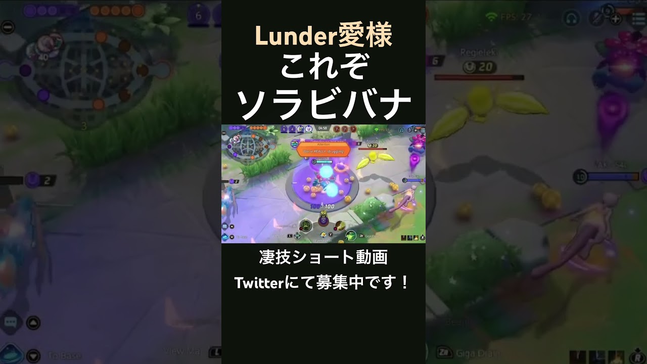 一撃で戦況を変えてしまうフシギバナ【Lunder愛様】#凄技学舎 #shorts #pokemonunite #ポケモンユナイト