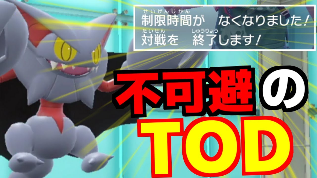 【降参安定】グライオンの対策をしていないと20分無駄にした挙句に絶対負けてしまいます…対策してても確率で負けてしまいます…【ポケモンSV/碧の仮面】