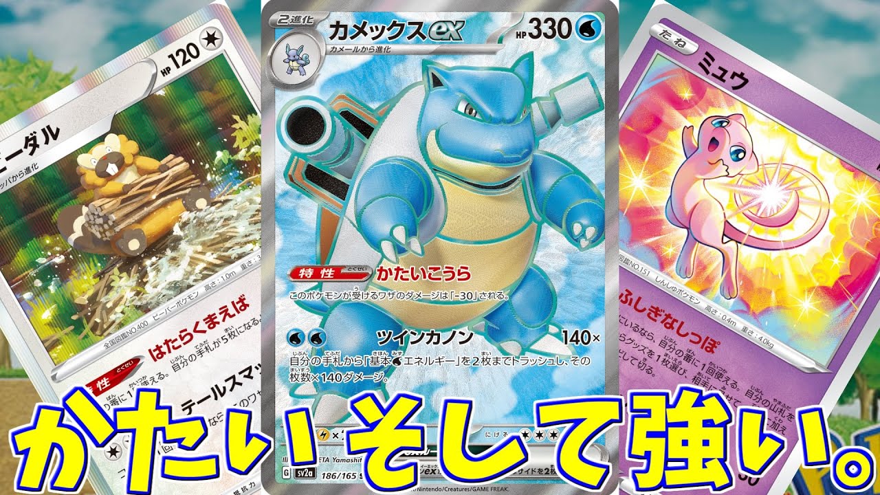 【ポケカ】とーしんのPTCGL対戦記No.063【カメックスex/Blastoise-ex】