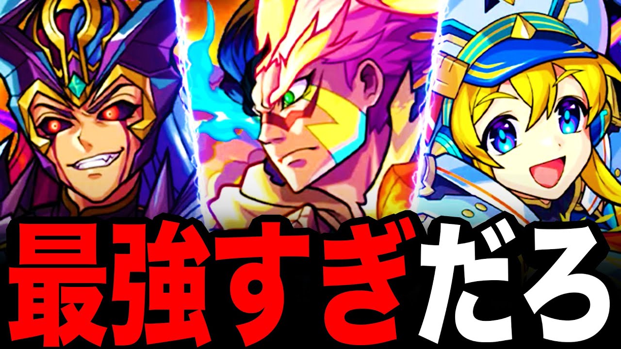 【モンスト】真獣神化がヤバい！ストライク＆ロキ＆ナナミ真獣神化の事前評価まとめ《モンストニュース解説》