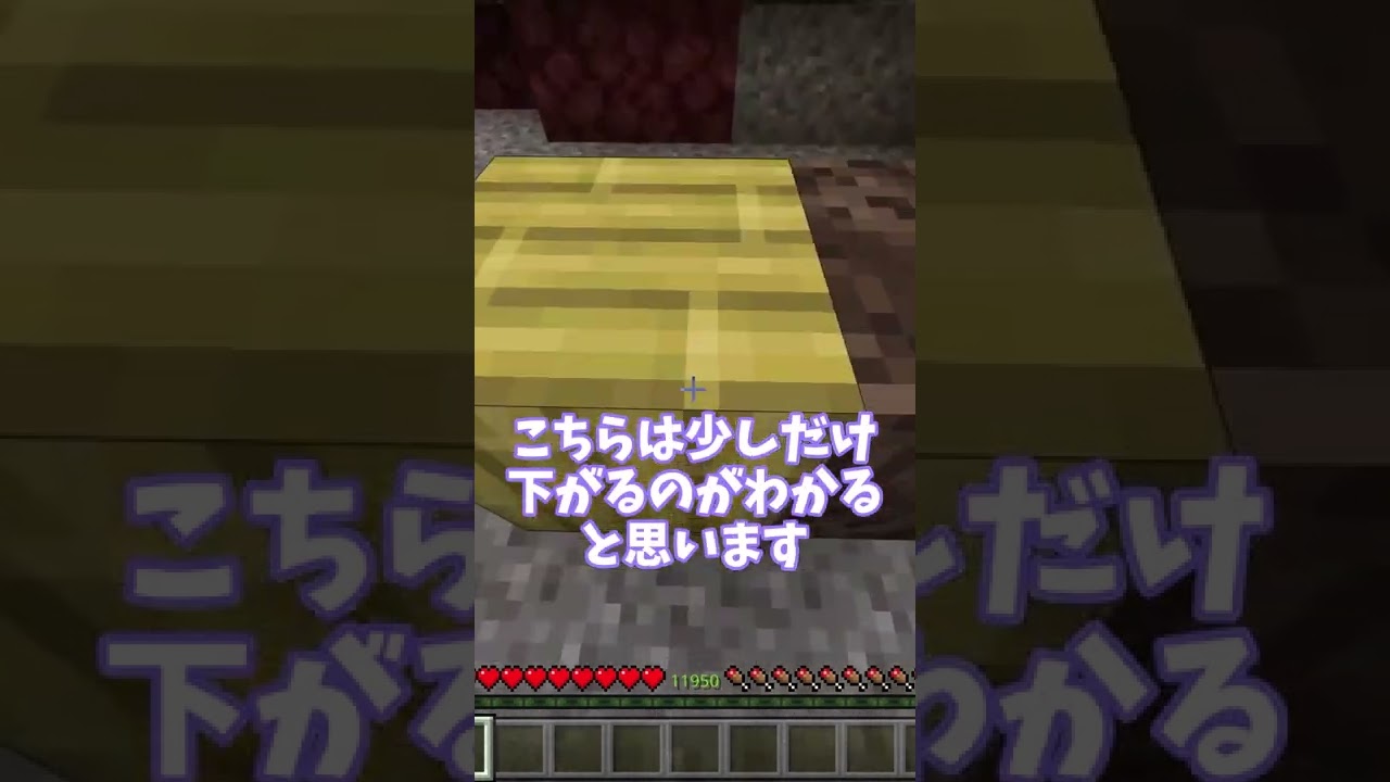 【マイクラ】1.19.50になったらソウルサンドに気をつけて！#Shorts