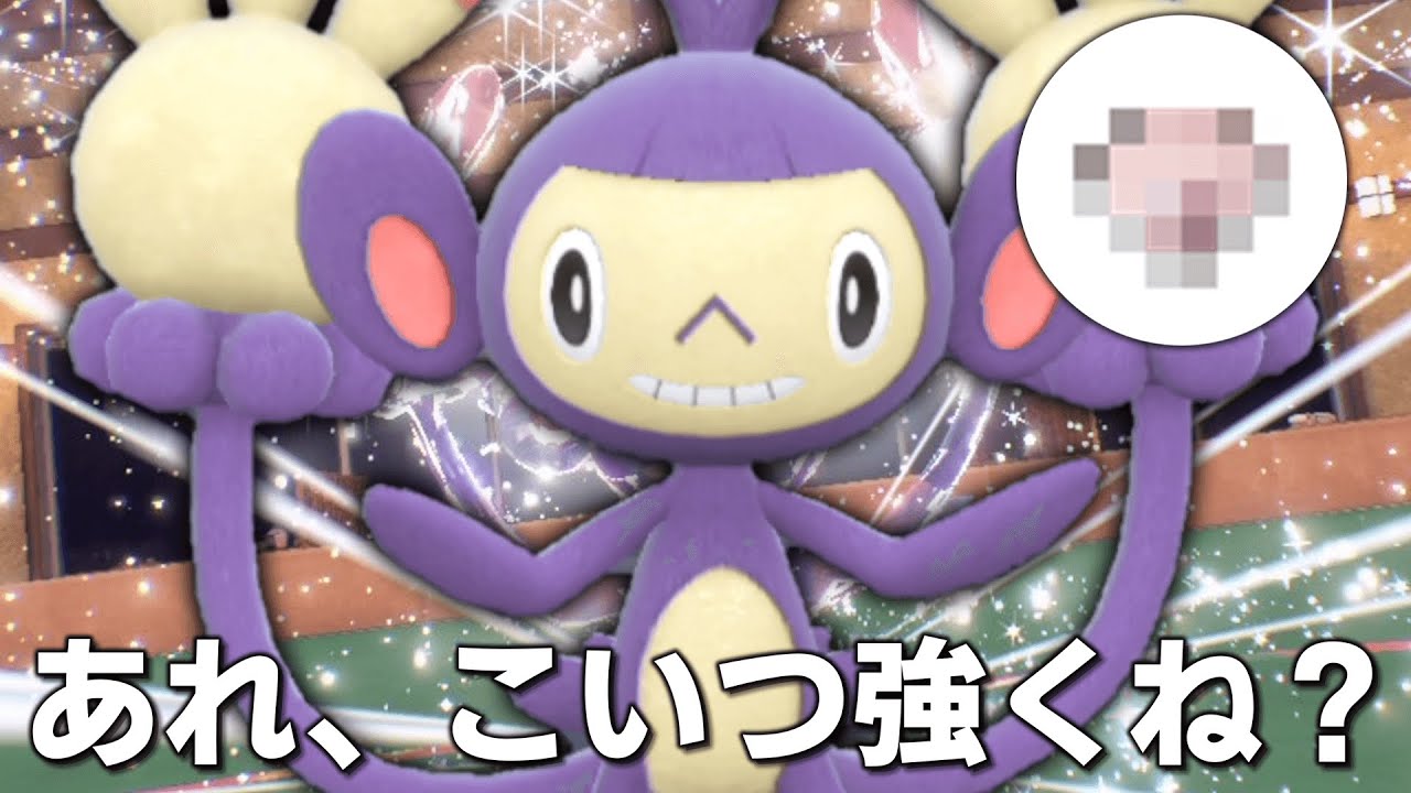 あれ、実は「エテボース」って強くねー？【ゆっくり実況】【ポケモンSV】