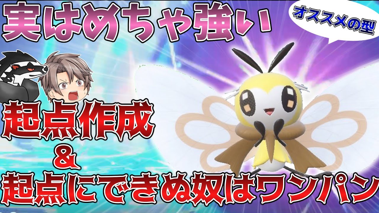 【起点にできない奴はワンパン】先発安定の起点作成アブリボン【ゆっくり実況】
