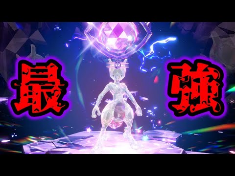 【緊急】ミュウツーレイド強すぎて勝てないので緊急配信します～協力者募集～