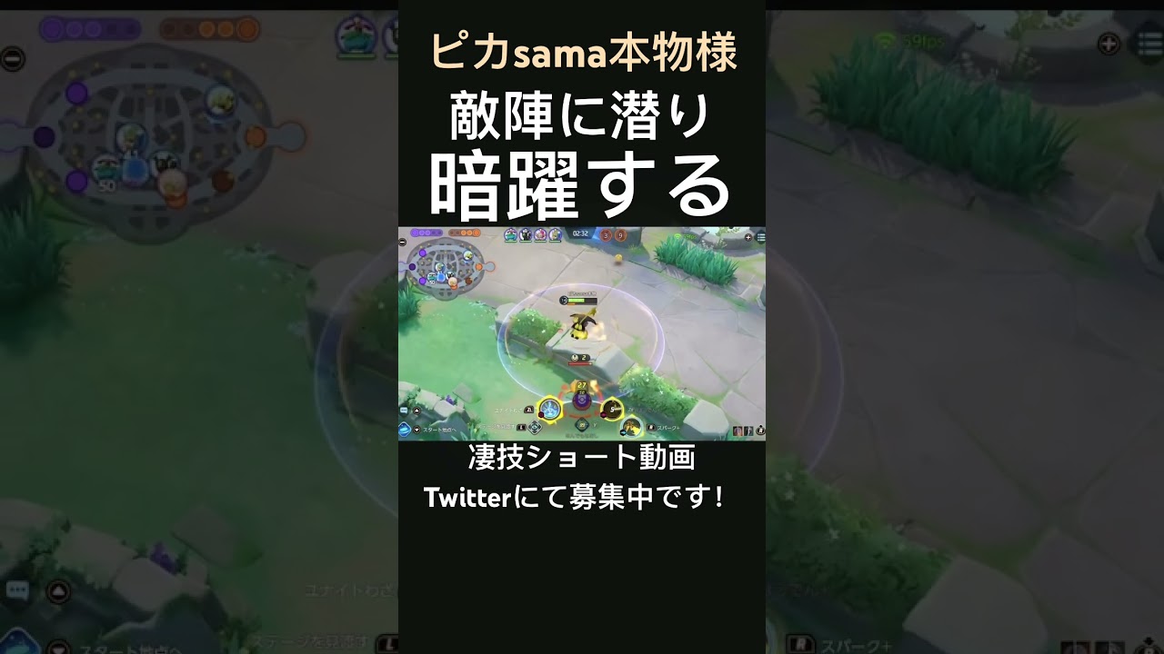 1人で暗躍するゼラオラ【ピカsama本物様】#凄技学舎 #shorts #pokemonunite #ポケモンユナイト