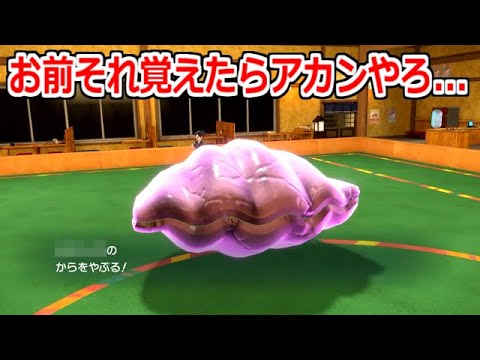 チート技"からをやぶる"を絶対に取得してはいけなかったポケモンｗｗｗｗ【ポケモンSV実況】