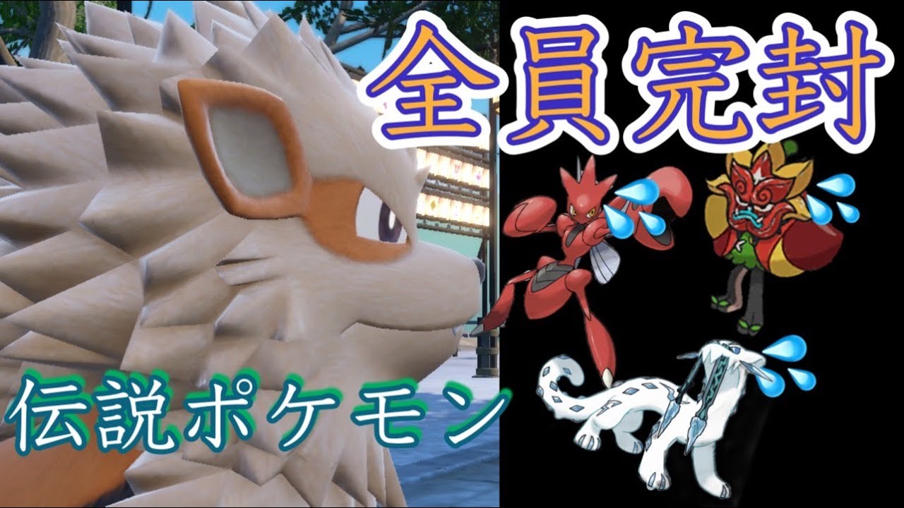 オーガポン、パオジアンを止める伝説ポケモン。その名も「ウインディ」。【ポケモンSV】【碧の仮面】
