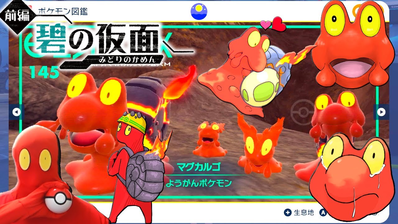 【ポケモンSV】このゲームが神ゲーであることが本日確定いたしました。【ゼロの秘宝/碧の仮面】