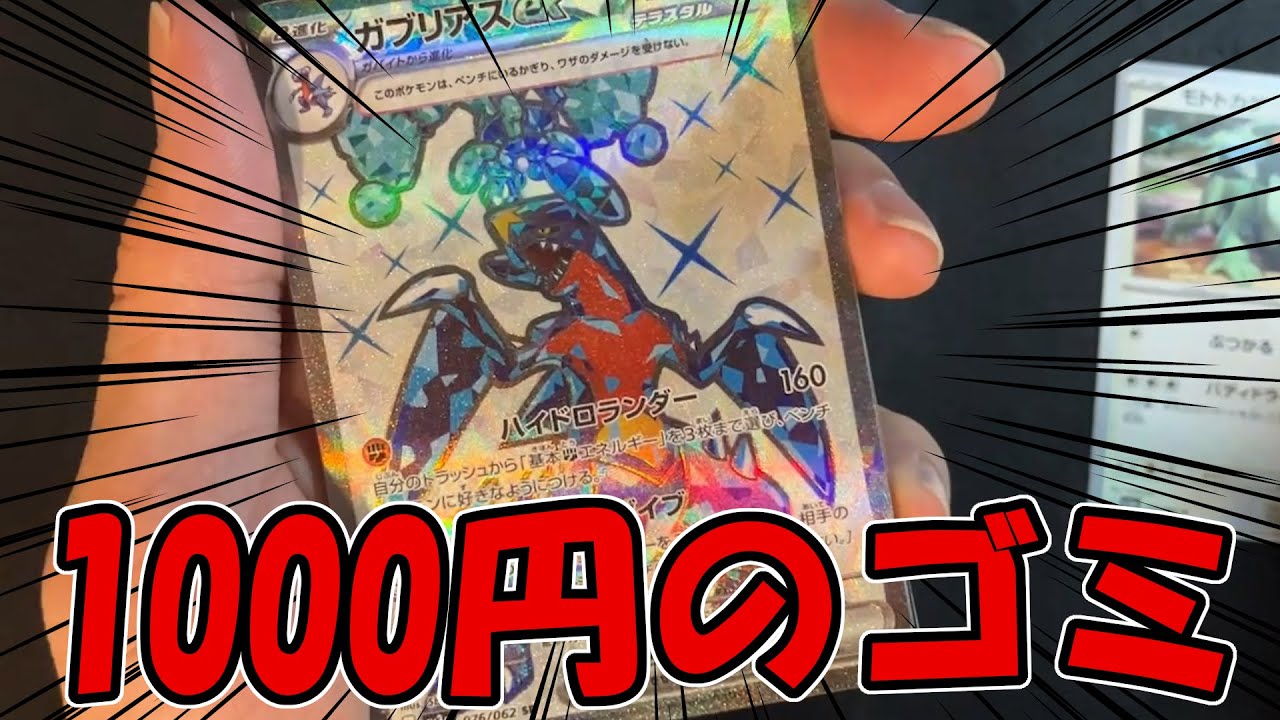 【ポケカ】転売ヤーによるカード開封動画