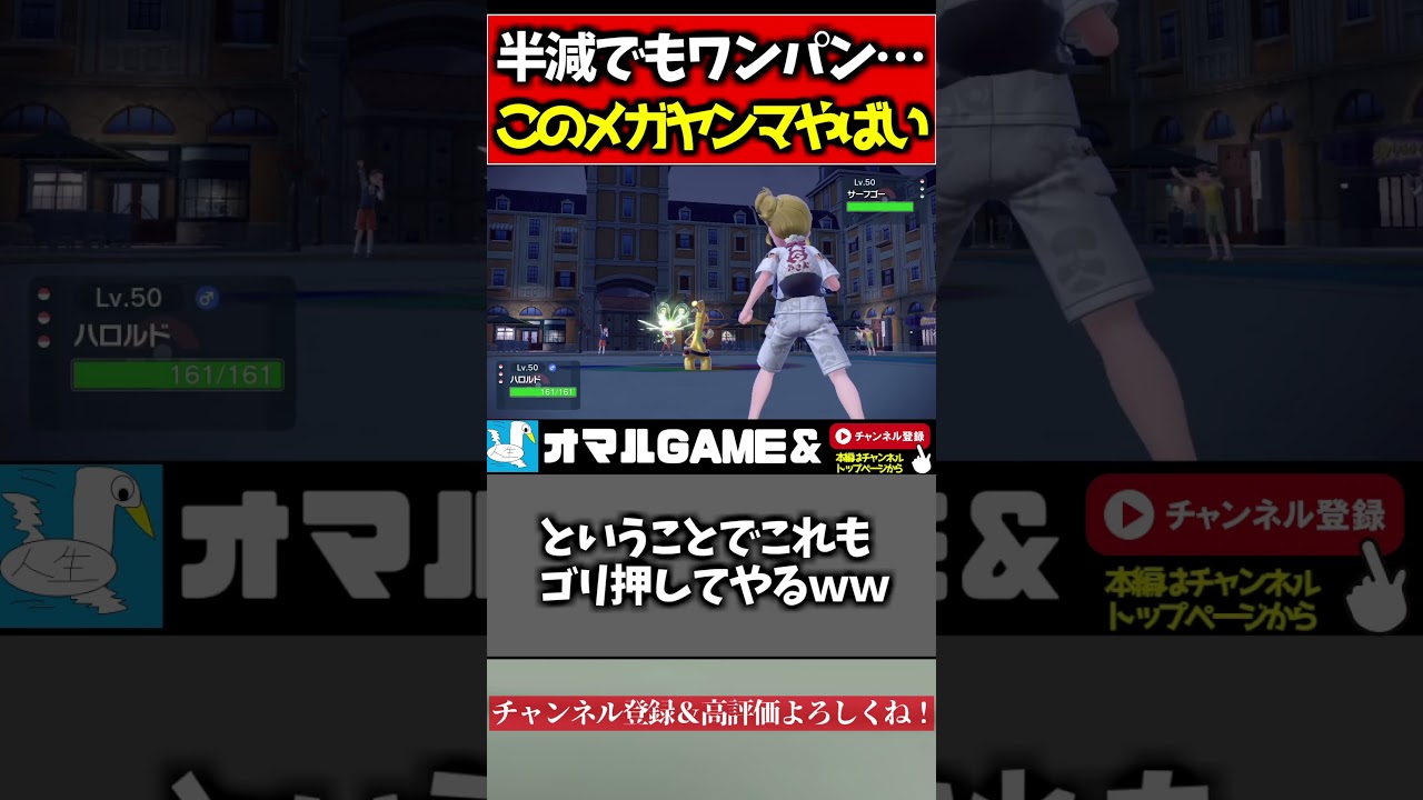 対応相性関係ないとかバグやんｗｗｗ 【ポケモン SV  メガヤンマ  pokemon ゼロの秘宝  】#shorts