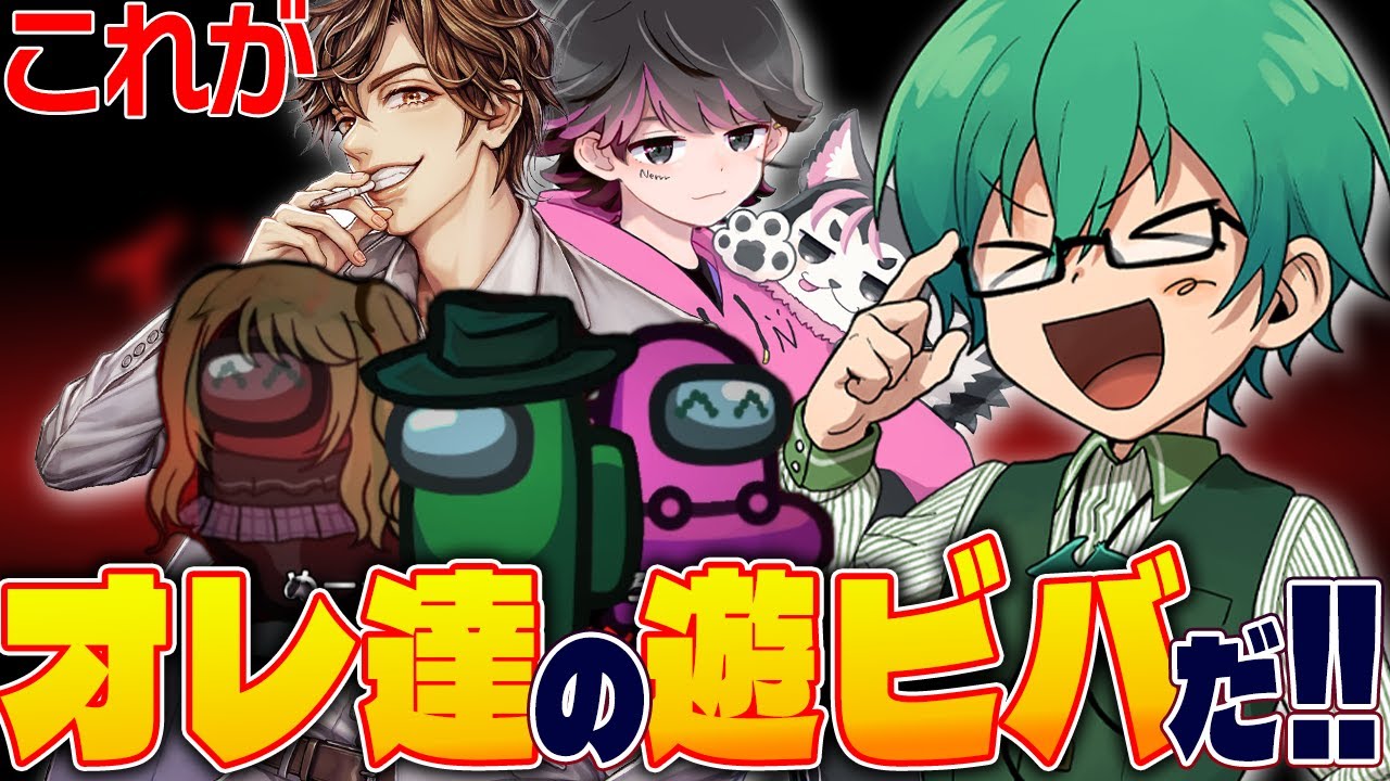 【Among Us】人外勝利！「これがオレビバだ！！」プテねろめーやの完璧な連携